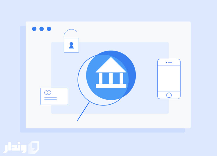  بانکداری باز ارائه خدمات بانکی به صورت دیجیتال است