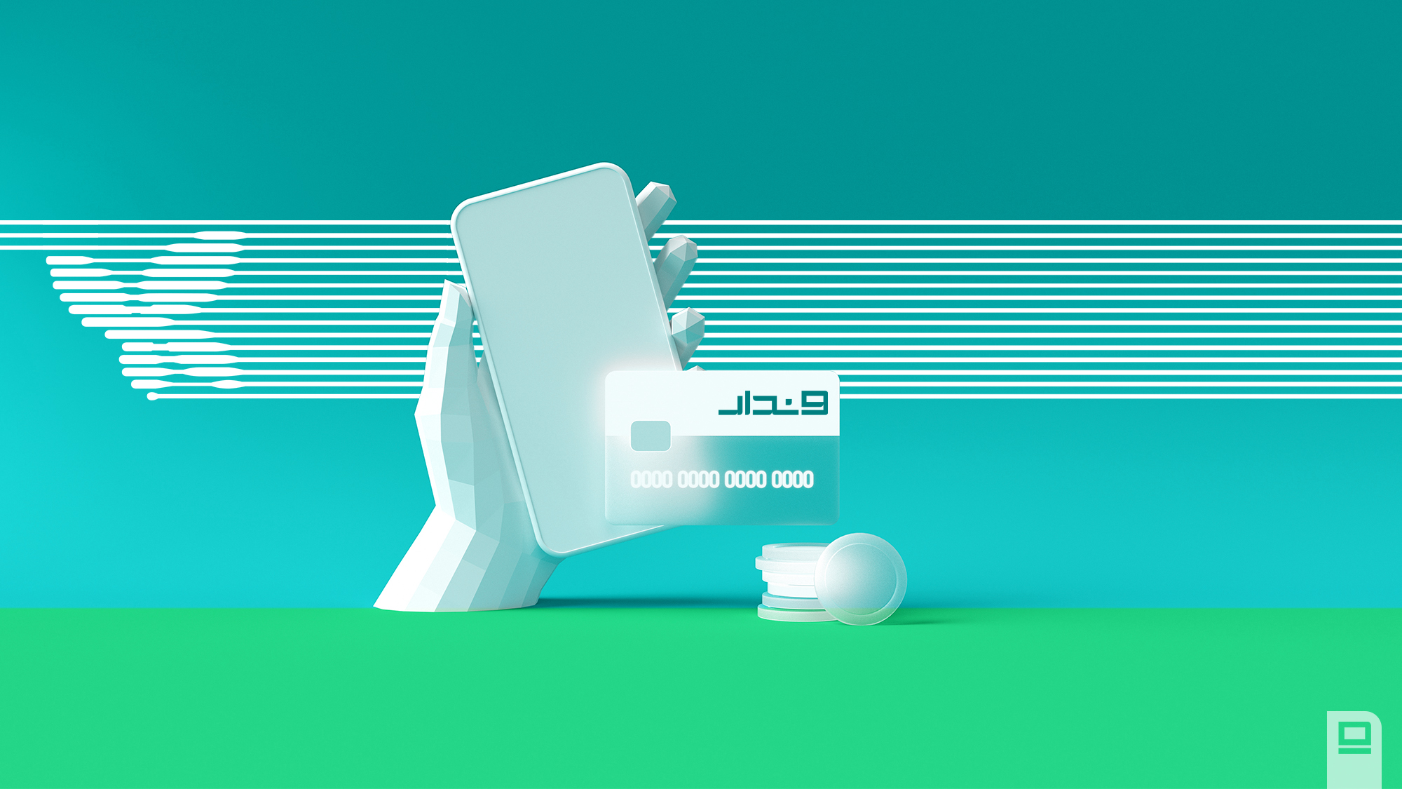 درگاه پرداخت شاپرک