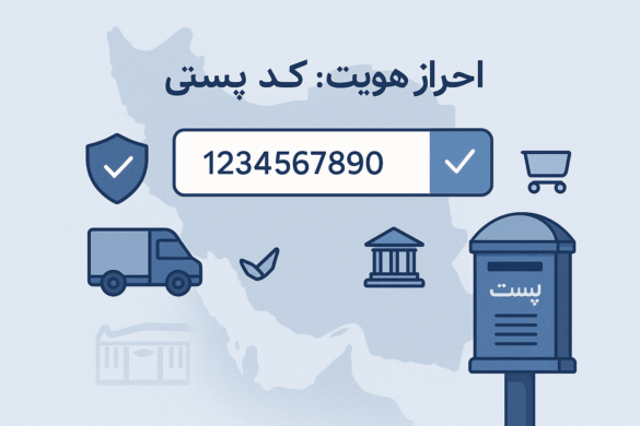 استعلام آدرس با کد پستی وندار