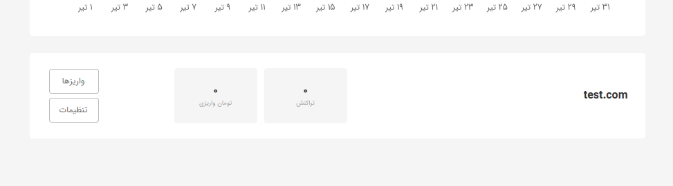 قسمت تنظیمات درگاه پرداخت