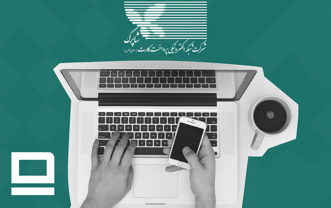 هشدار درباره کلاهبرداری با نام «سامانه تمام الکترونیک شاپرک»